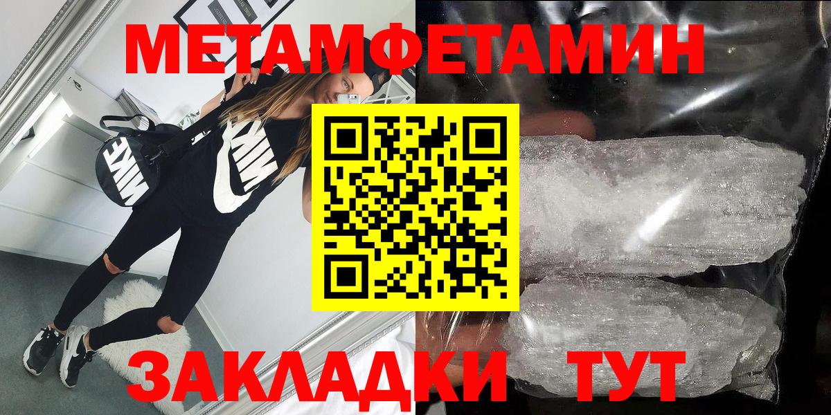 АМФЕТАМИН 97% Киржач
