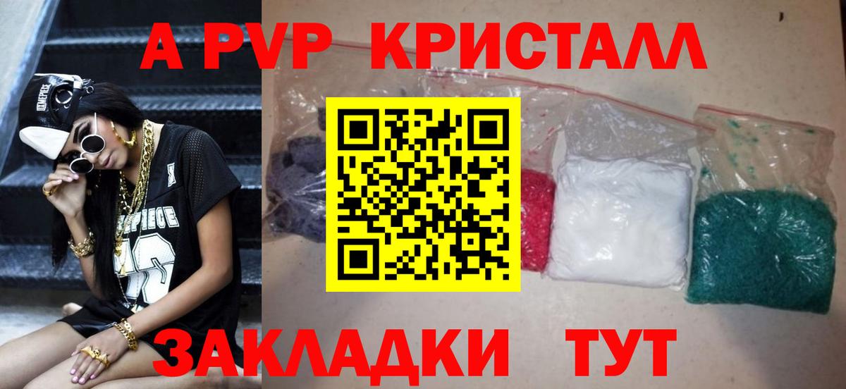 APVP VHQ Киржач