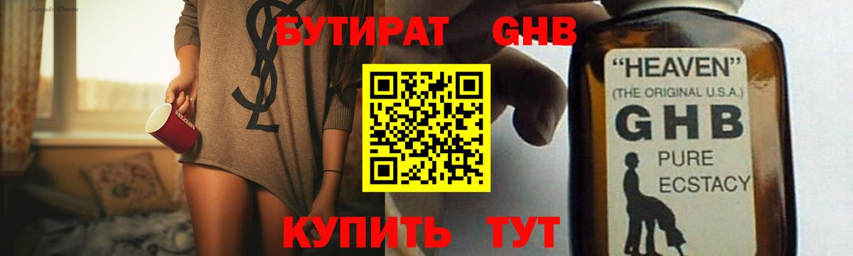 БУТИРАТ бутик  Вход с VPN  Киржач 