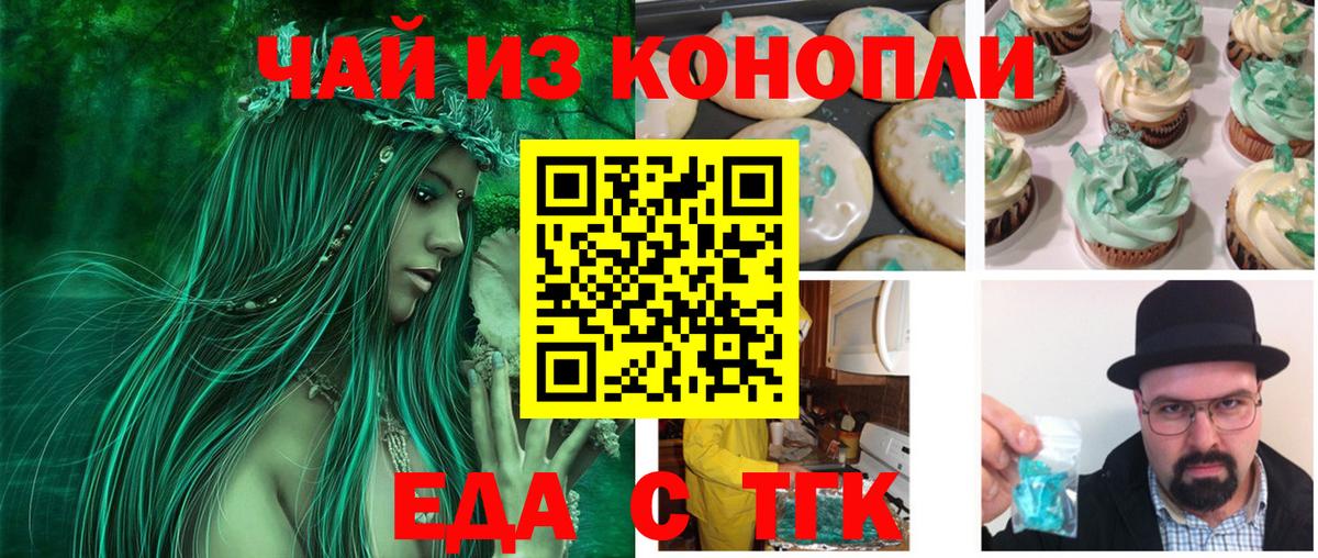 Киржач  Cannafood конопля  Вход с VPN 