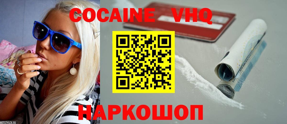 где продают наркотики  КОКАИН 99%  Cocaine 97%  Вход с VPN  Киржач 