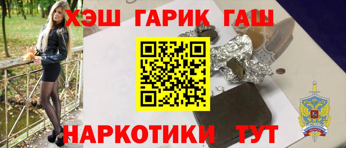 ГАШИШ Premium Киржач