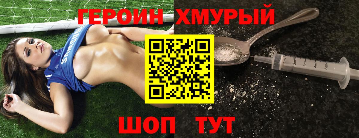 Киржач  ГЕРОИН гречка  Героин  Вход с VPN 