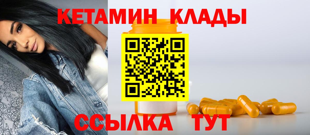 КЕТАМИН VHQ  Вход с VPN  Киржач 