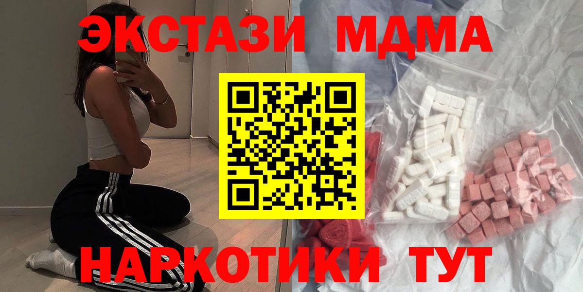МДМА crystal Киржач