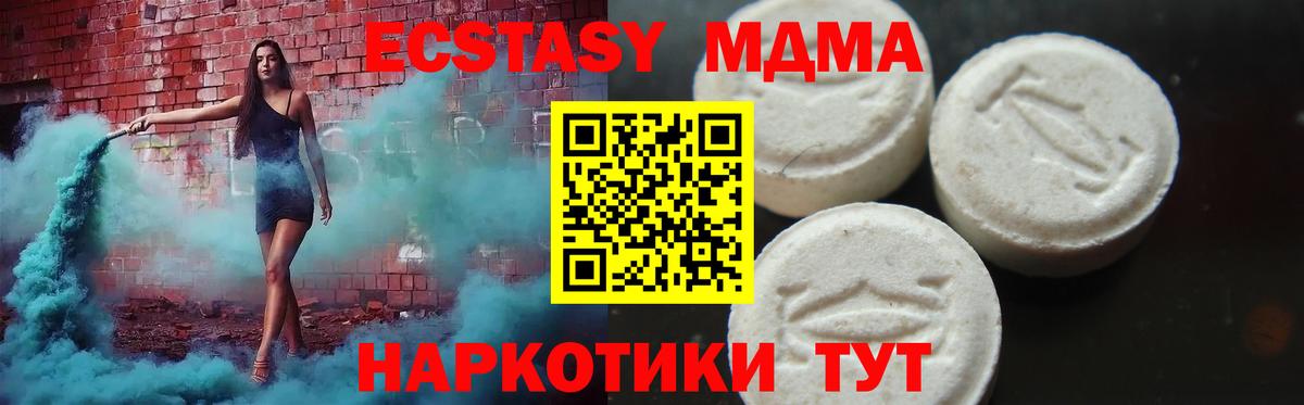 МДМА Molly  МДМА Molly  MDMA  Вход с VPN  Киржач 
