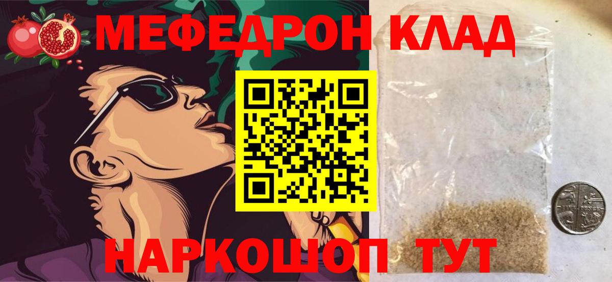 как найти закладки  Вход с VPN  Киржач  Мефедрон 4 MMC  Меф мука  МЕФ 