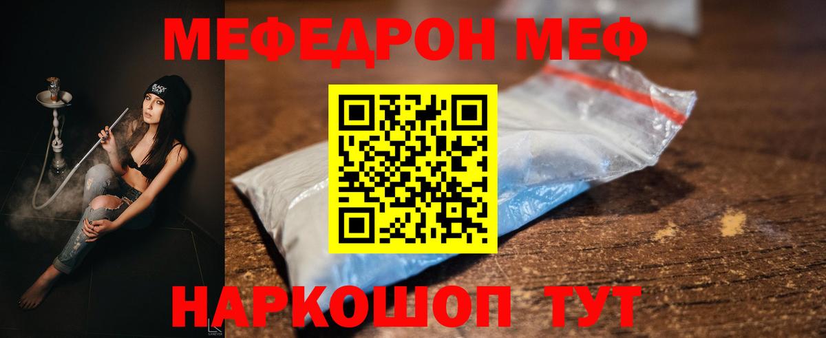 Мефедрон  Киржач