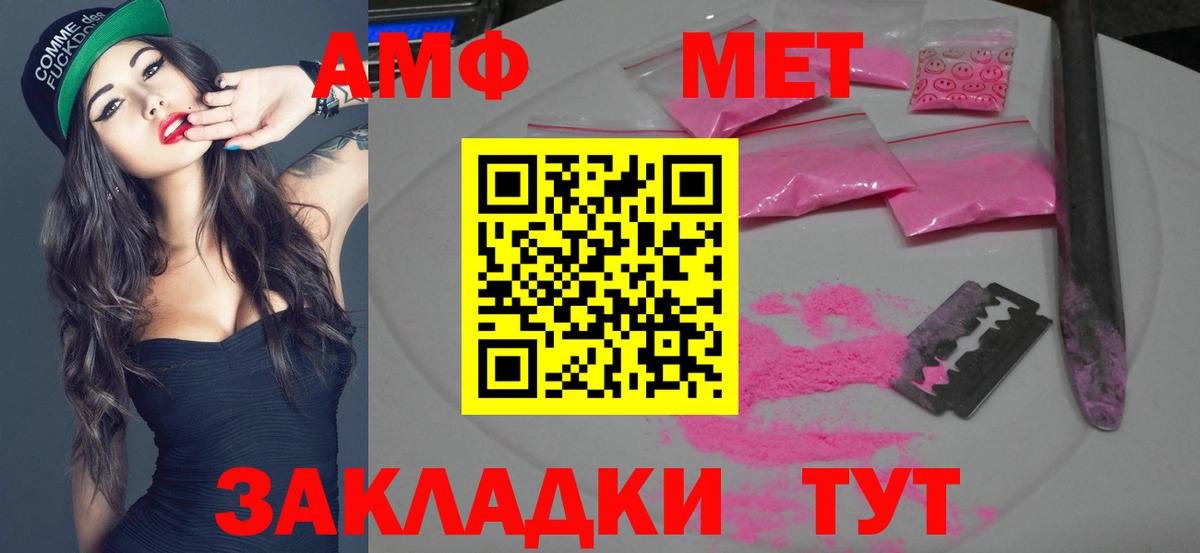 МЕТАМФЕТАМИН Methamphetamine Киржач