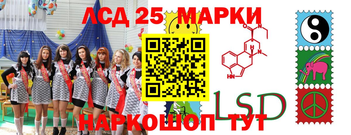 Марки 25I-NBOMe 1500мкг Киржач