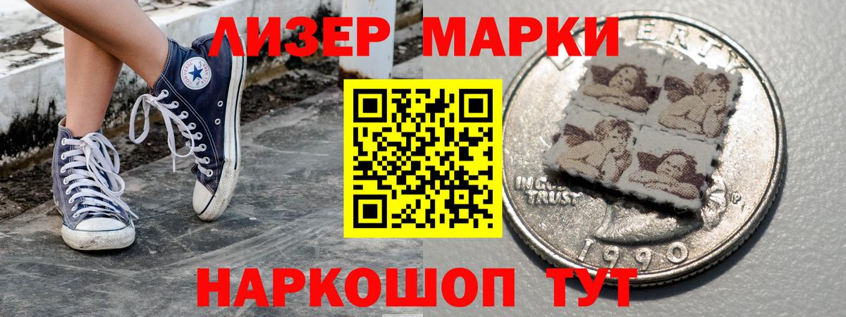 Киржач  Марки 25I-NBOMe 1,5мг  Наркотические марки  Вход с VPN 