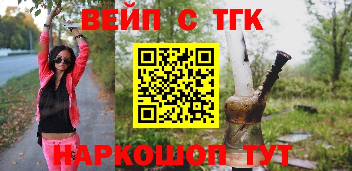Дистиллят ТГК гашишное масло Киржач