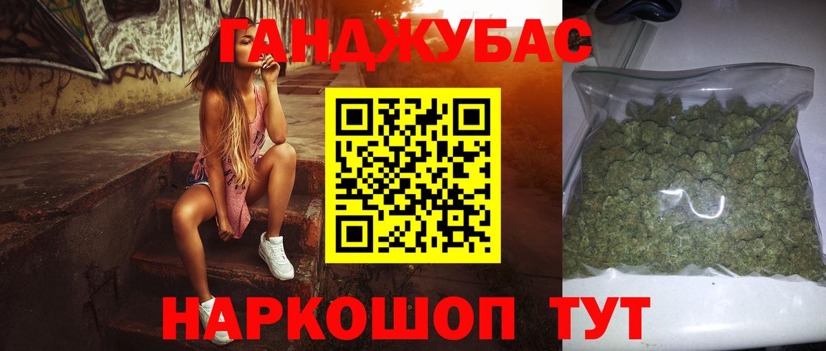 Канабис планчик Киржач